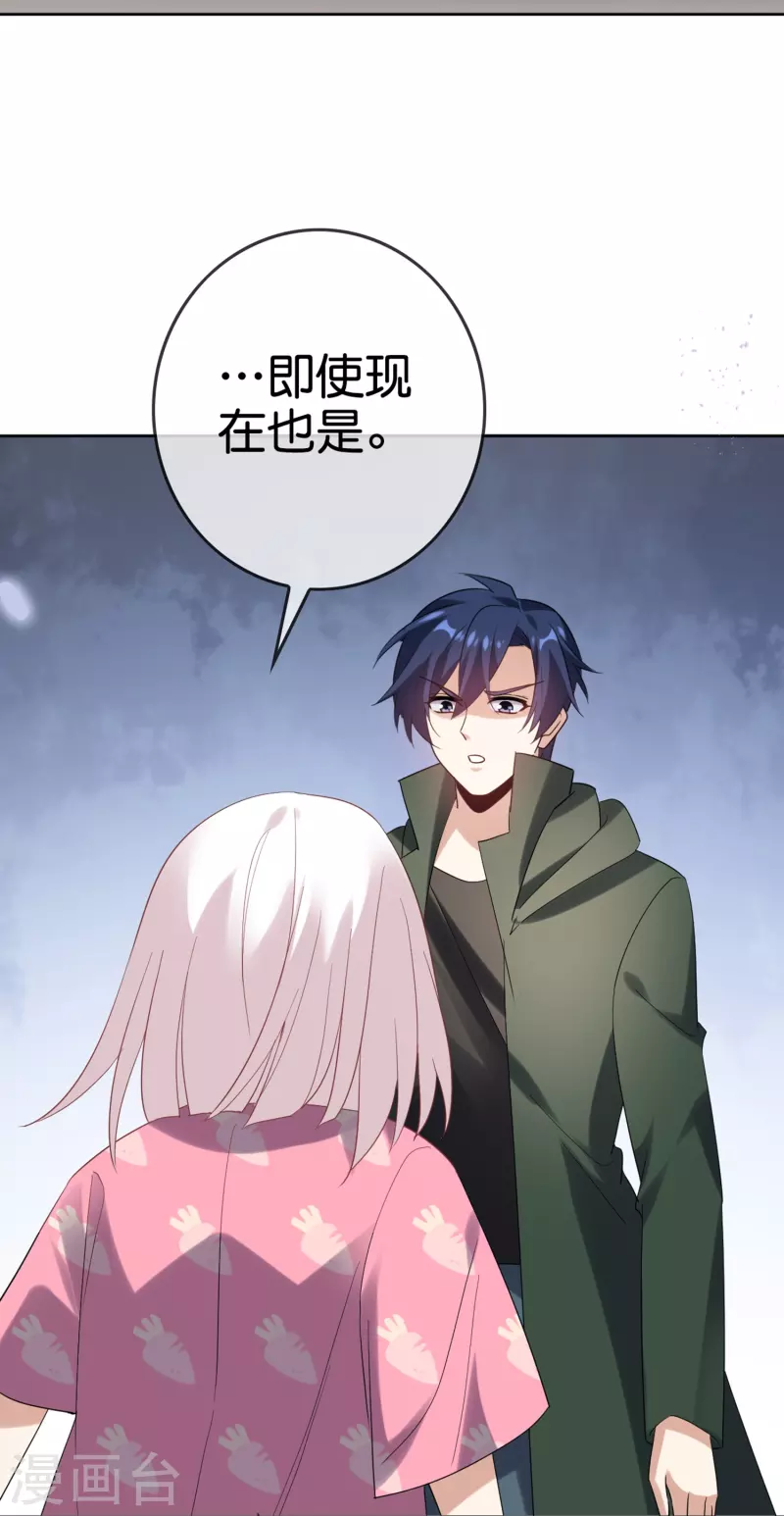 第151话人造巫女 第36页
