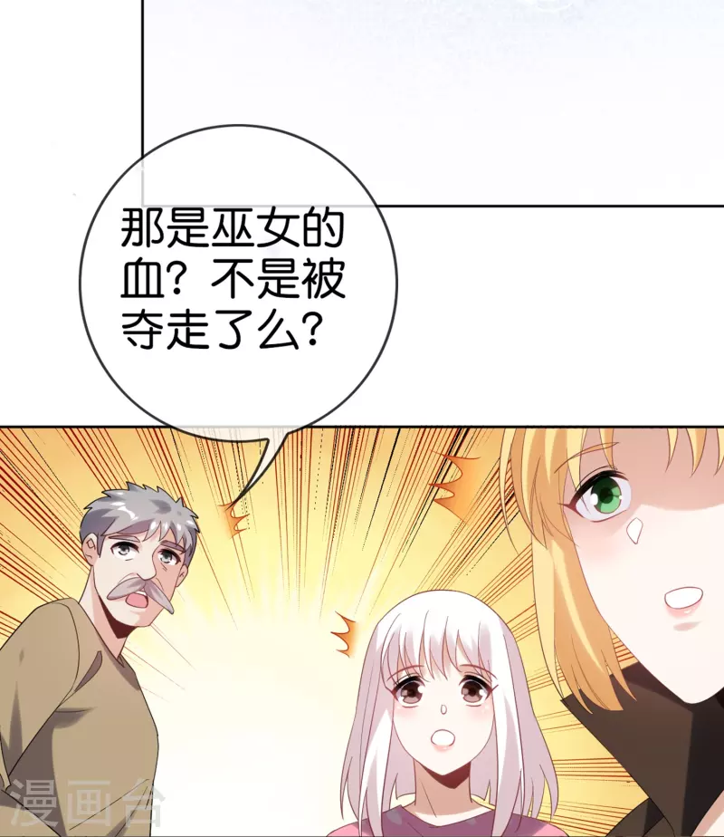 第151话人造巫女 第39页