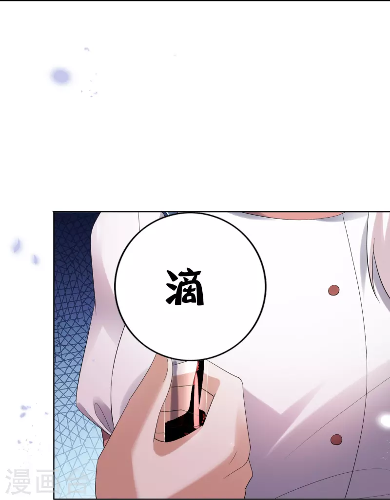 第150话身边的叛徒 第3页