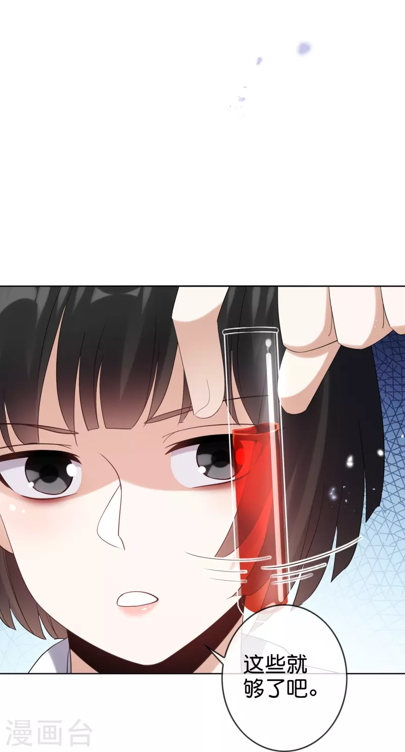 第150话身边的叛徒 第4页