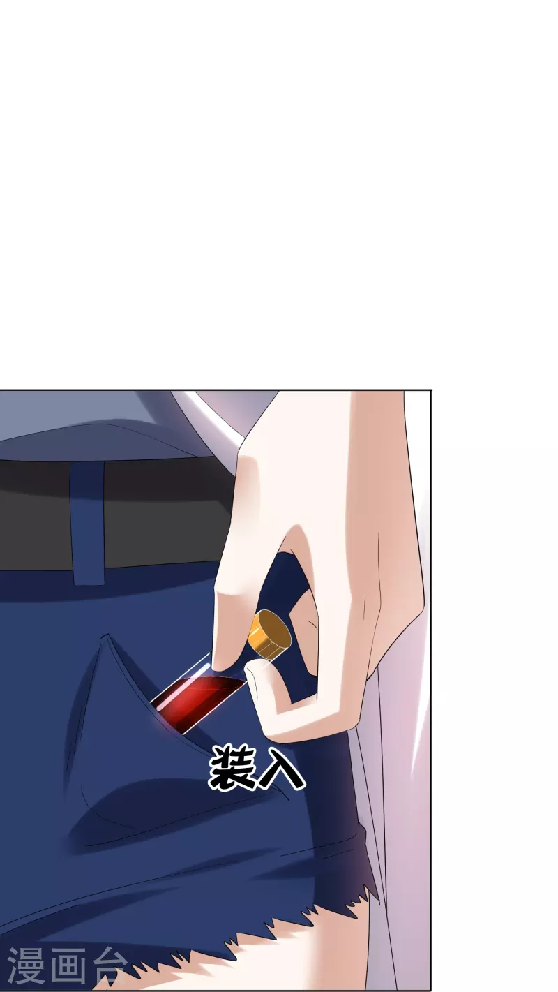 第150话身边的叛徒 第5页