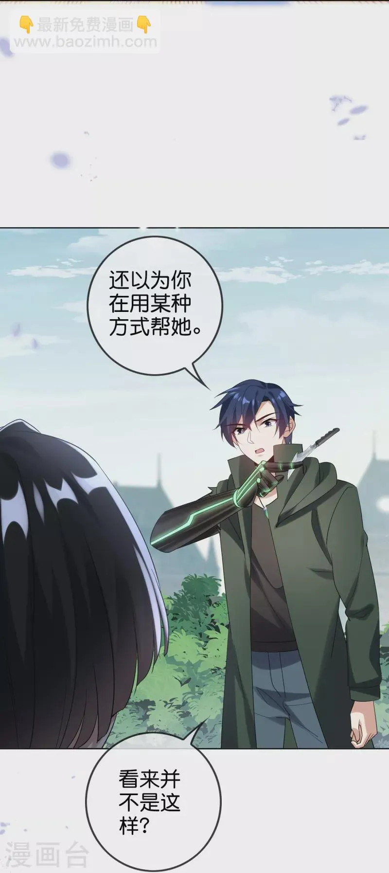 第150话身边的叛徒 第8页