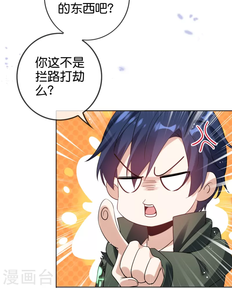 第150话身边的叛徒 第11页