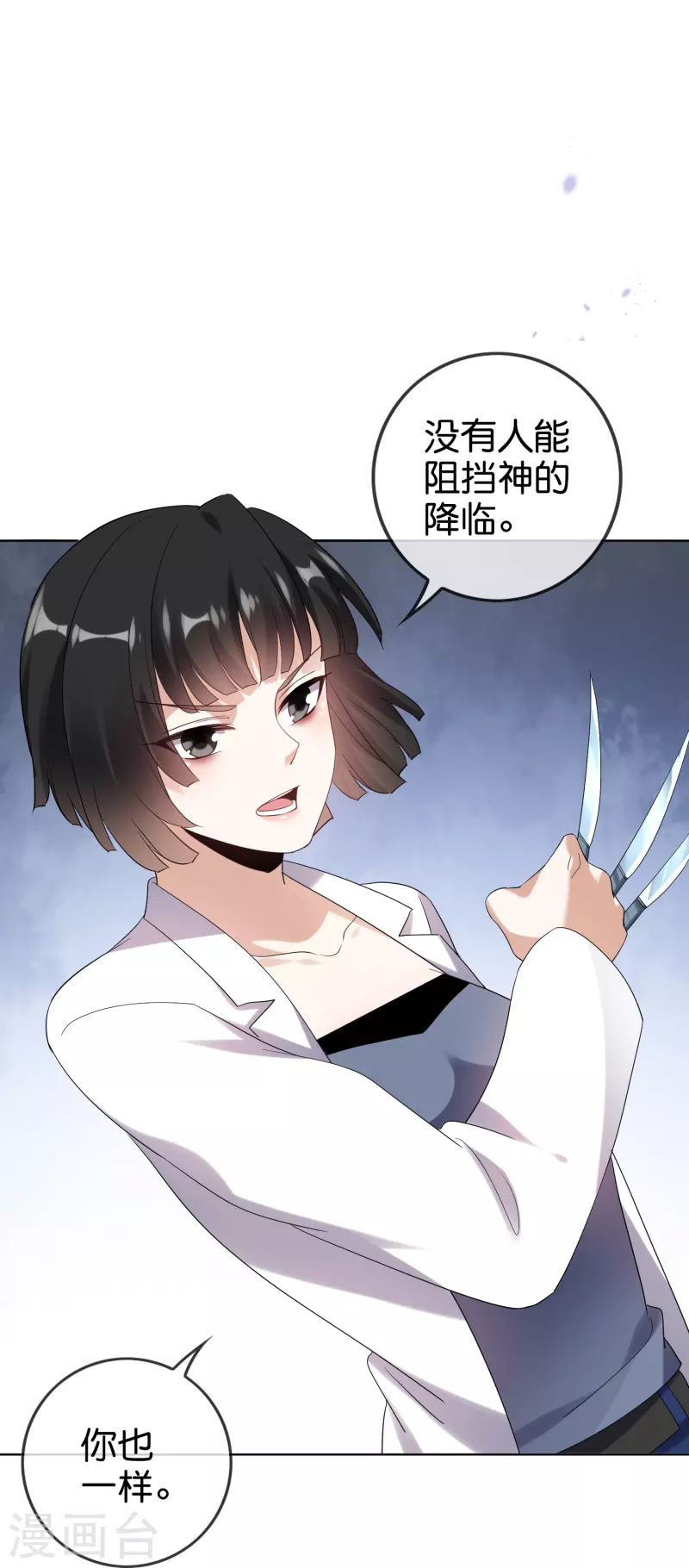 第150话身边的叛徒 第12页