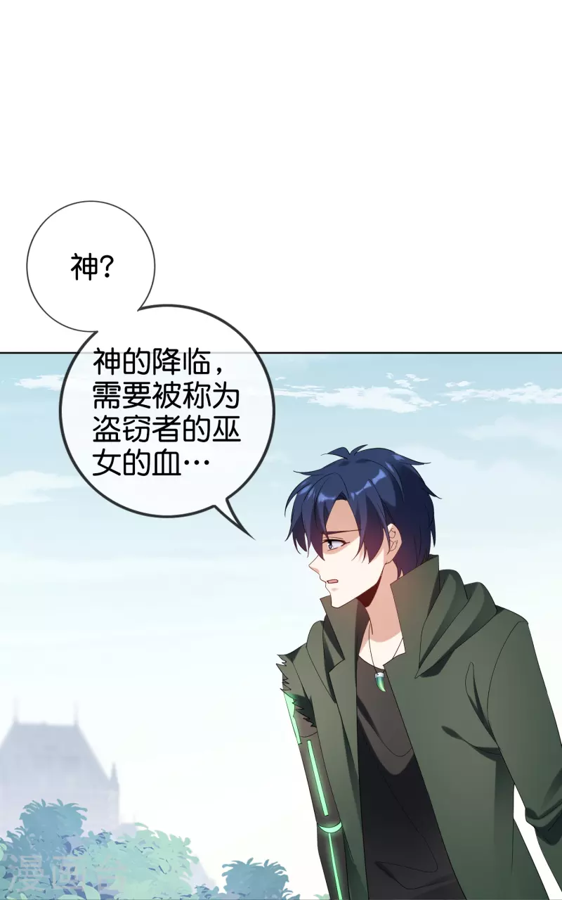 第150话身边的叛徒 第13页