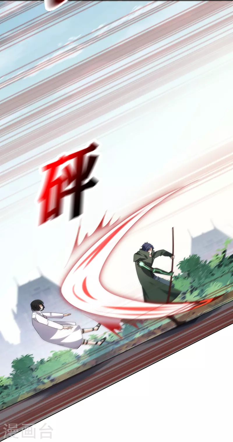 第150话身边的叛徒 第15页