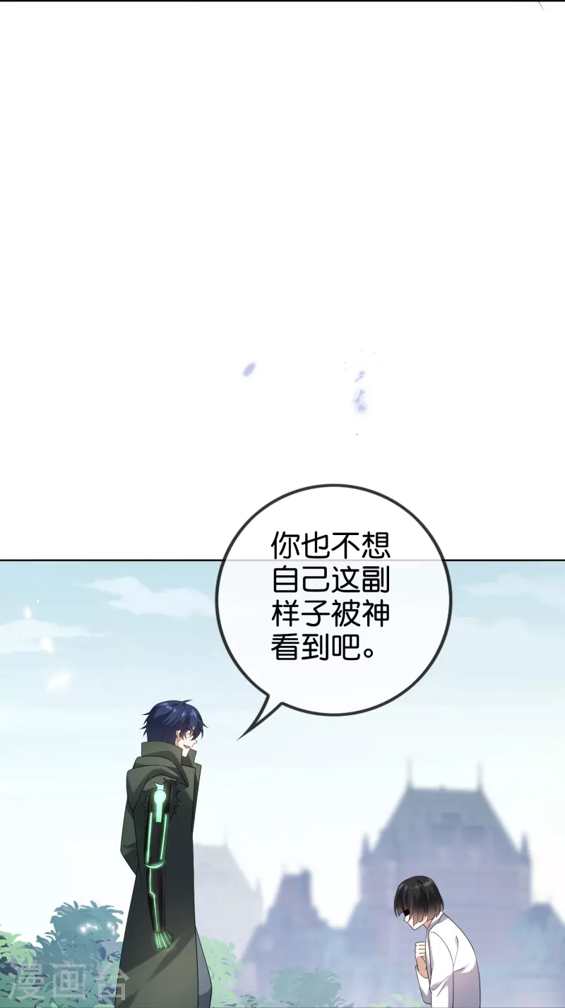 第150话身边的叛徒 第17页