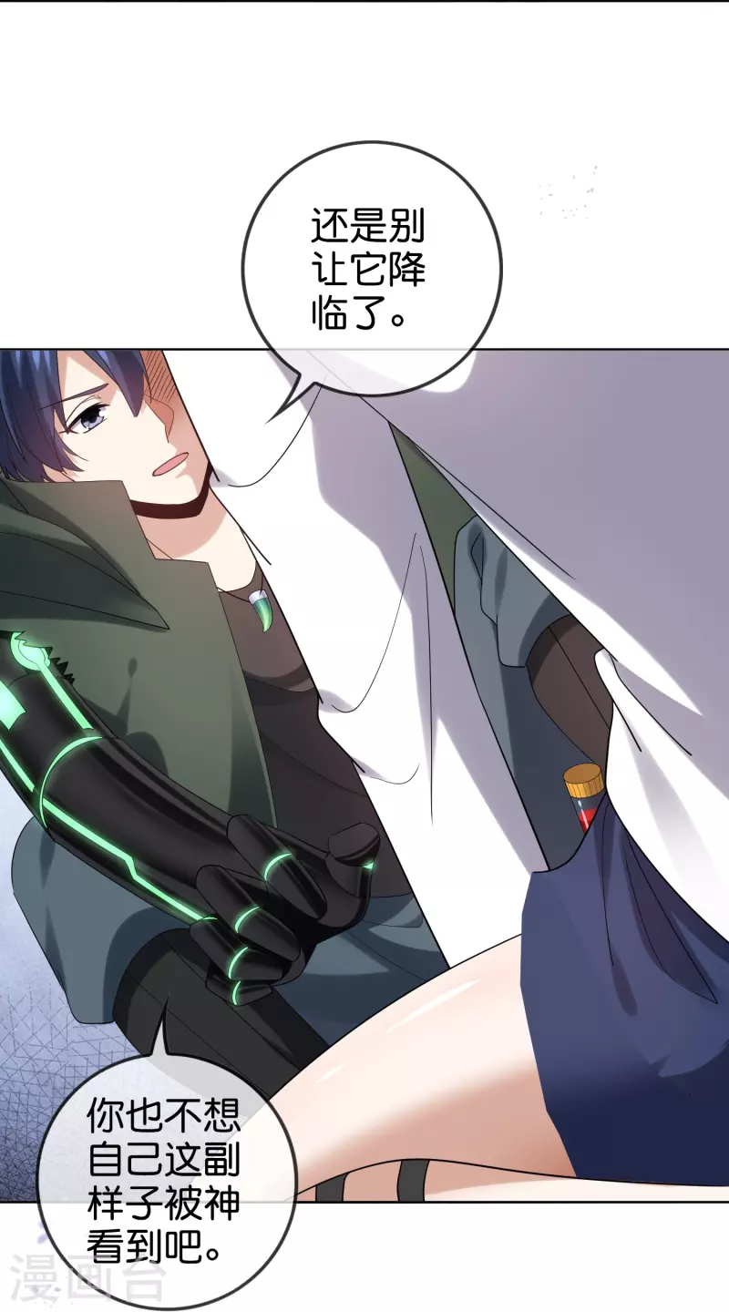 第150话身边的叛徒 第18页