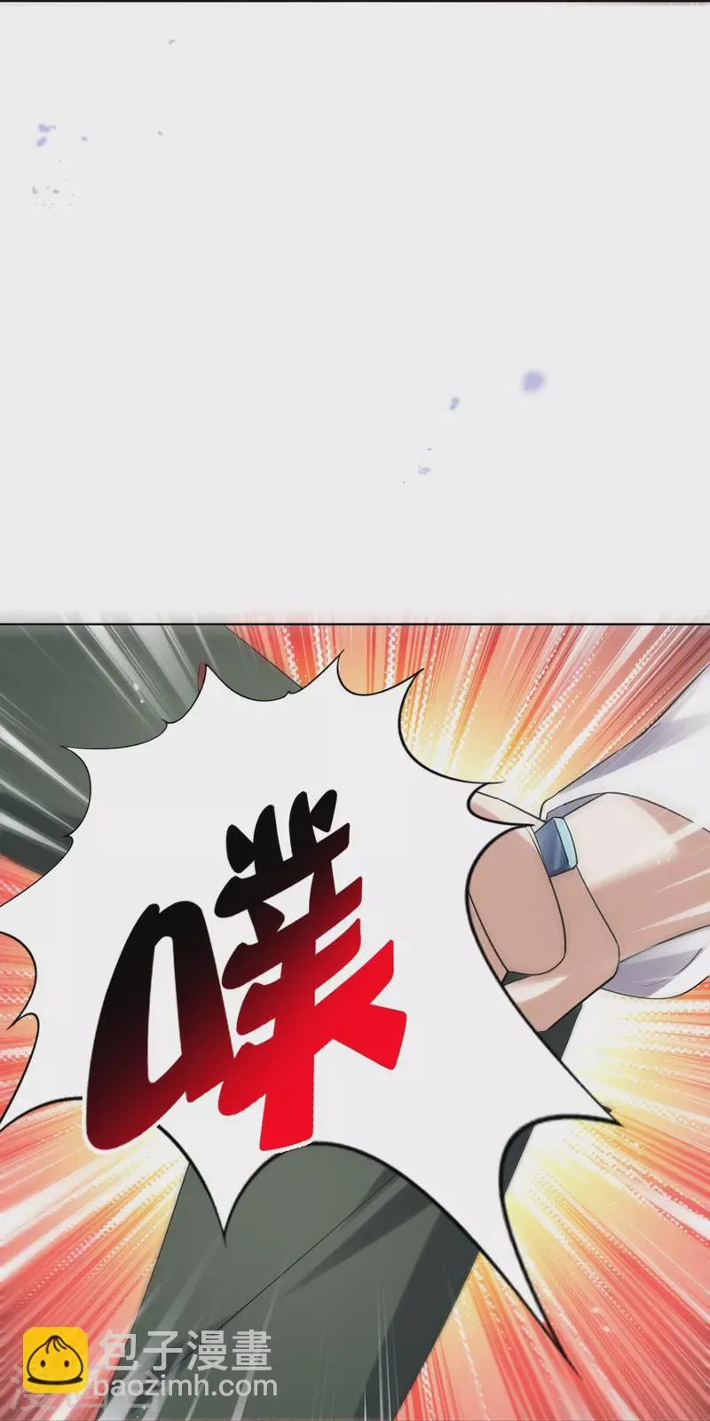 第150话身边的叛徒 第24页