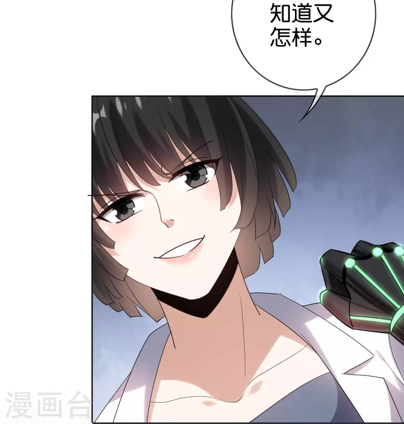 第150话身边的叛徒 第29页