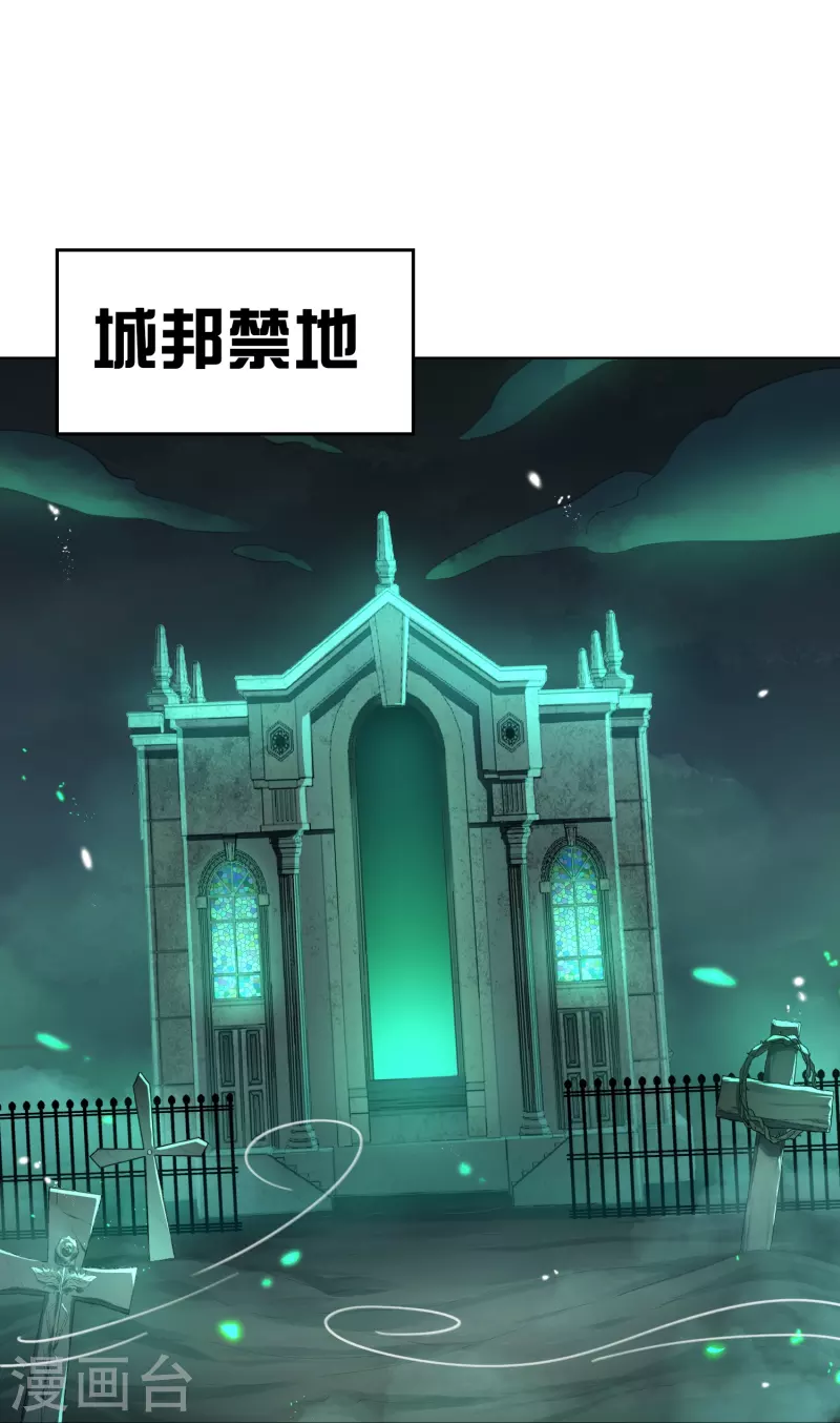 第150话身边的叛徒 第33页