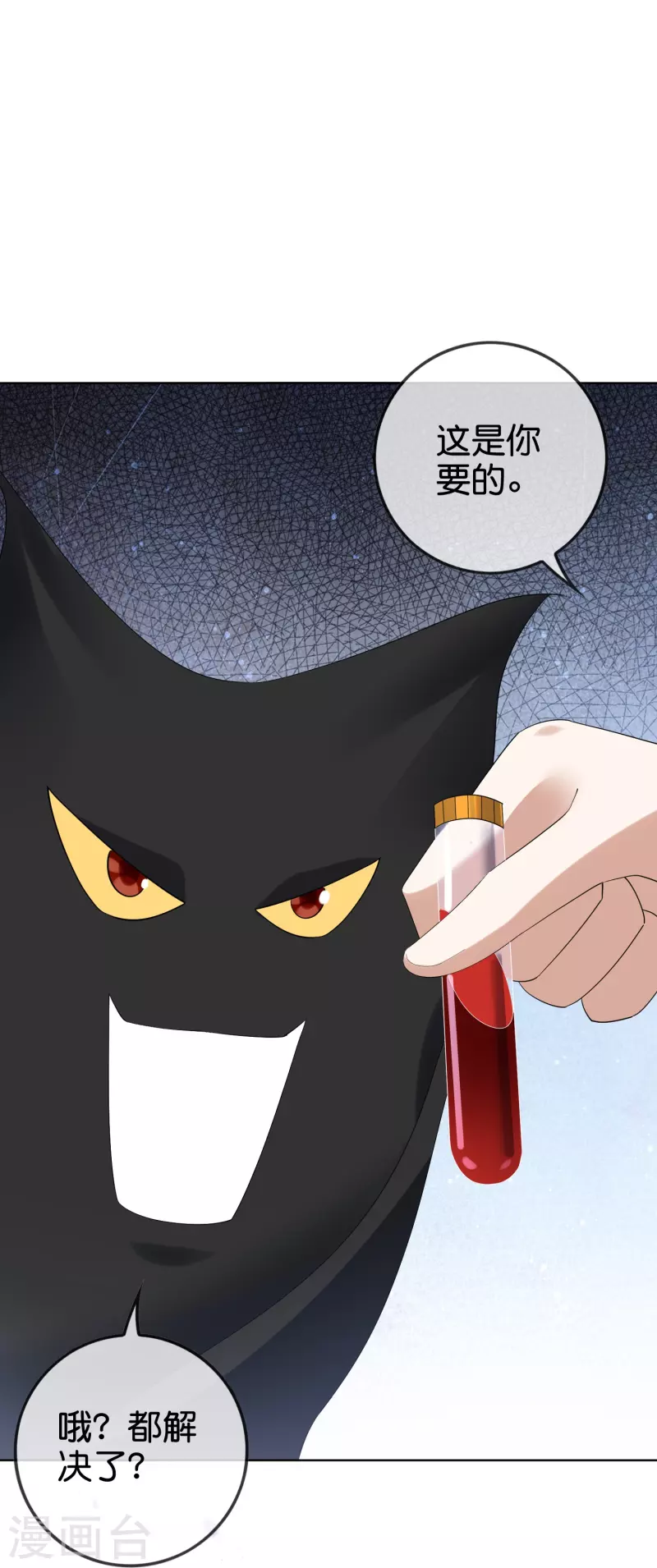第150话身边的叛徒 第37页