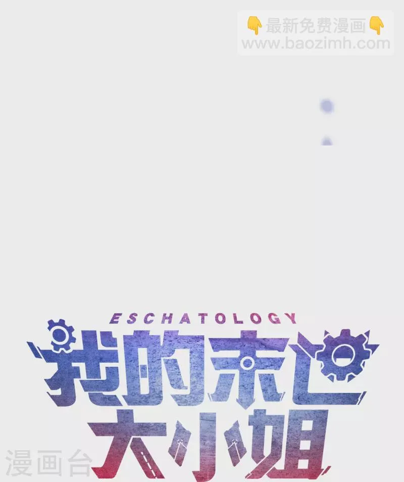 第150话身边的叛徒 第38页