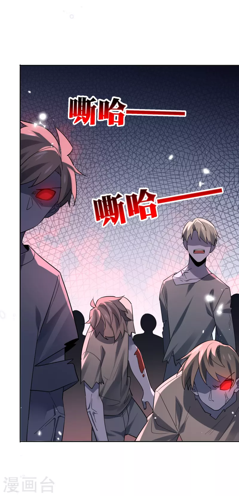 第149话对不起，丰乐大人 第2页