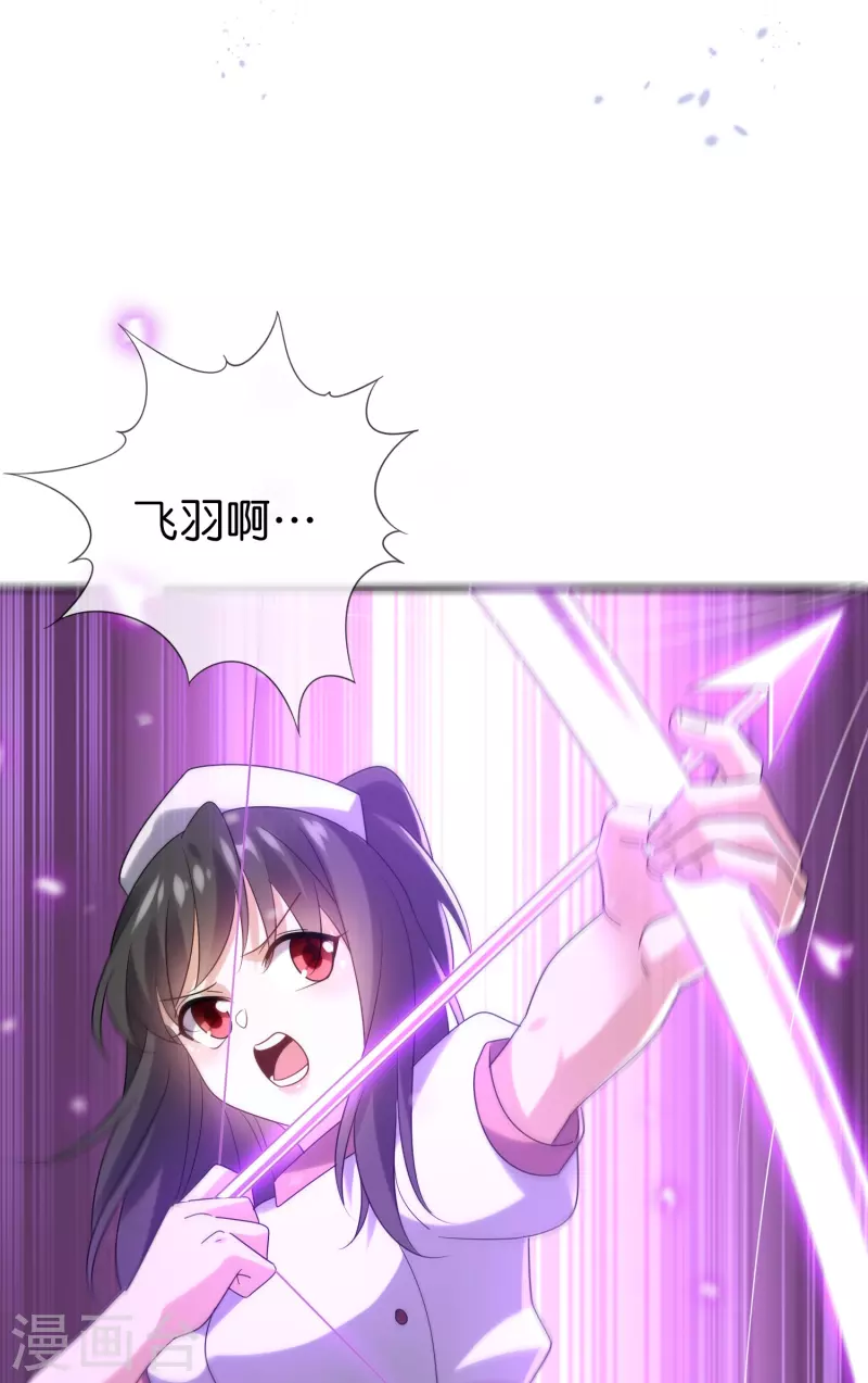 第149话对不起，丰乐大人 第9页
