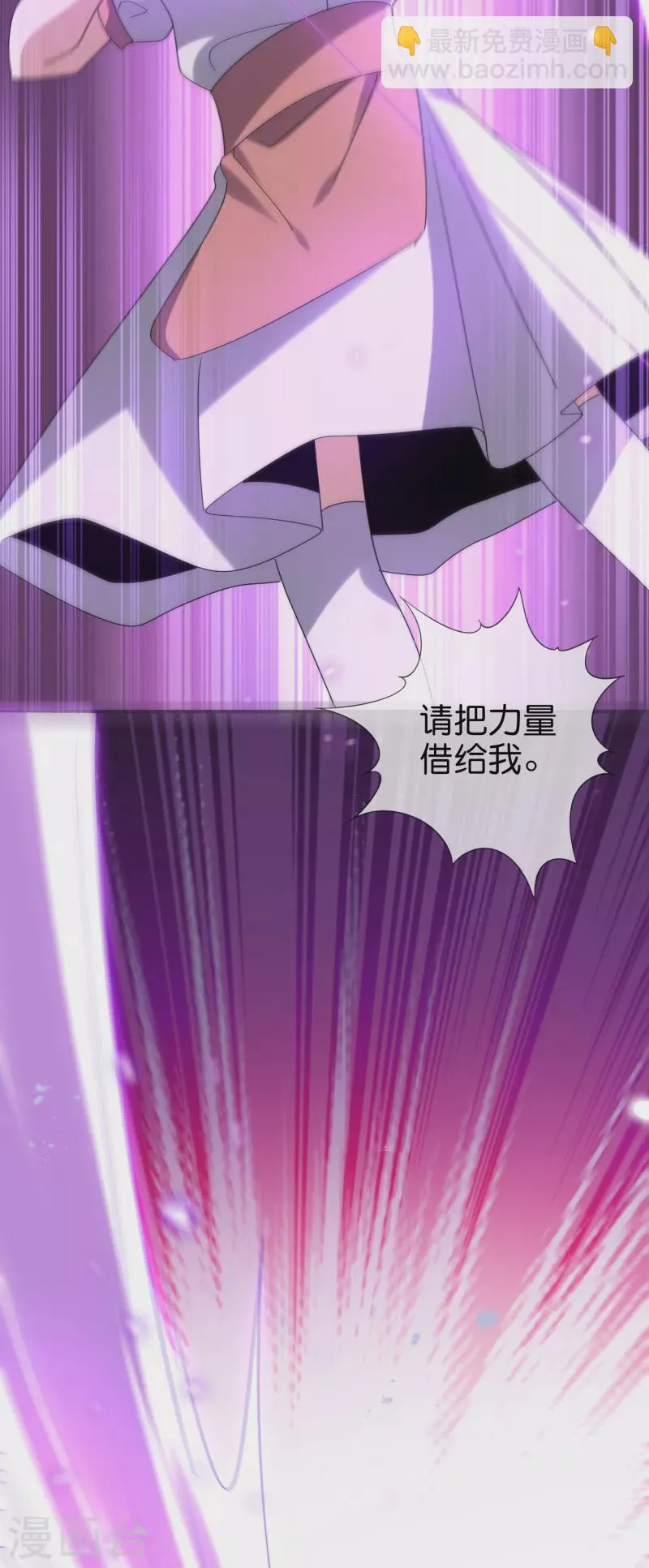 第149话对不起，丰乐大人 第10页