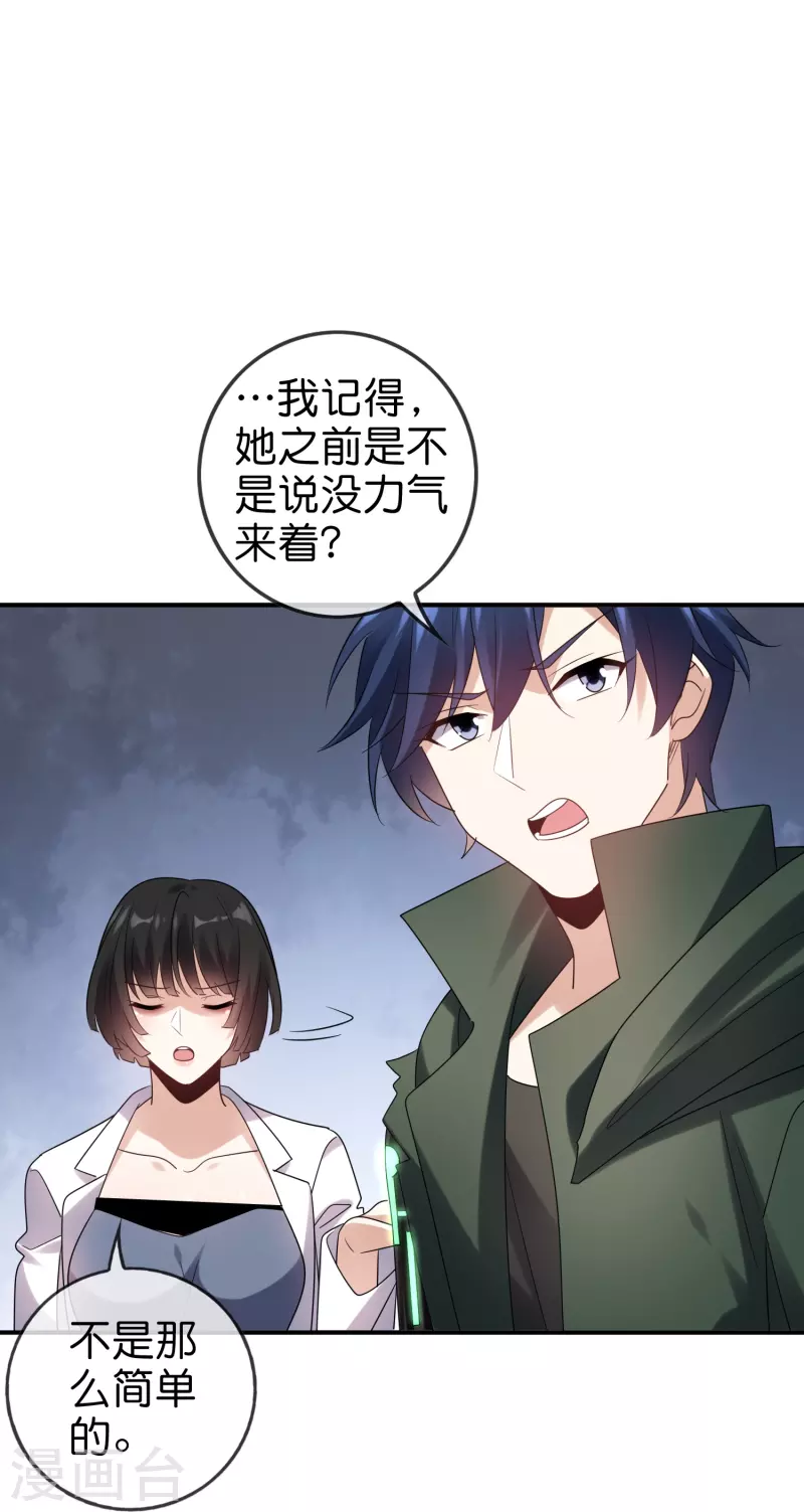 第149话对不起，丰乐大人 第12页