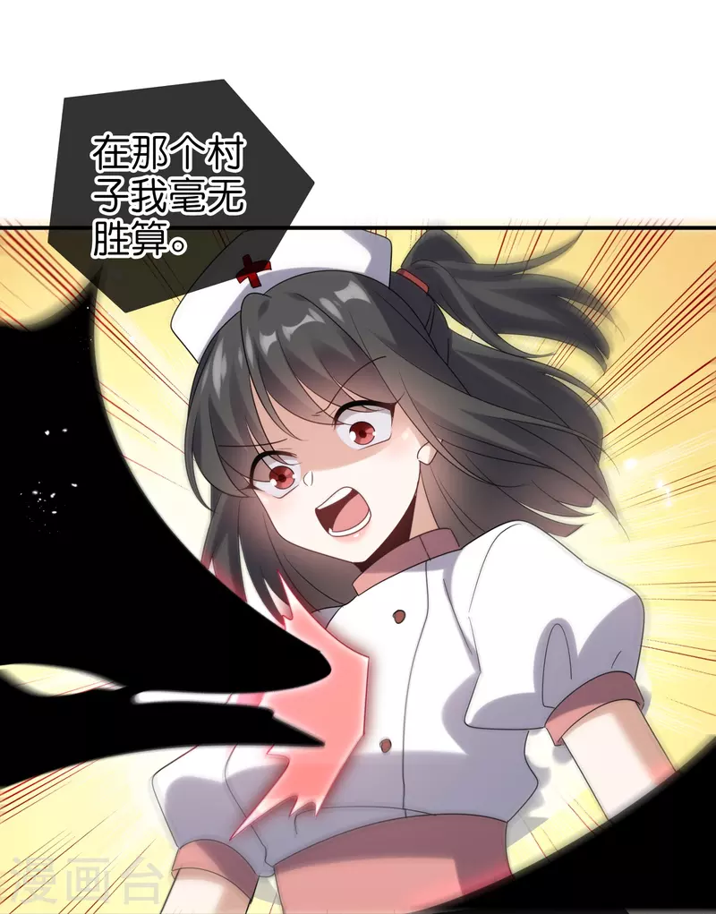 第149话对不起，丰乐大人 第19页