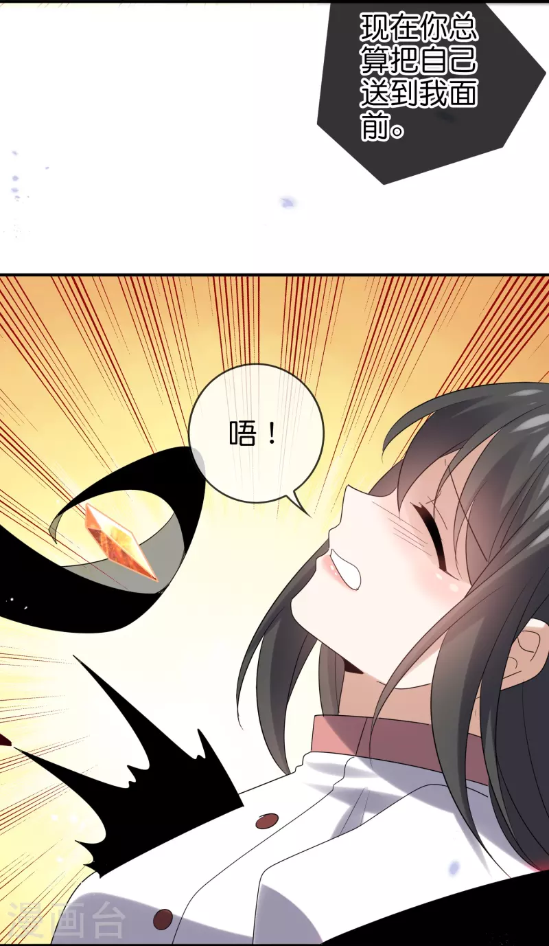 第149话对不起，丰乐大人 第20页