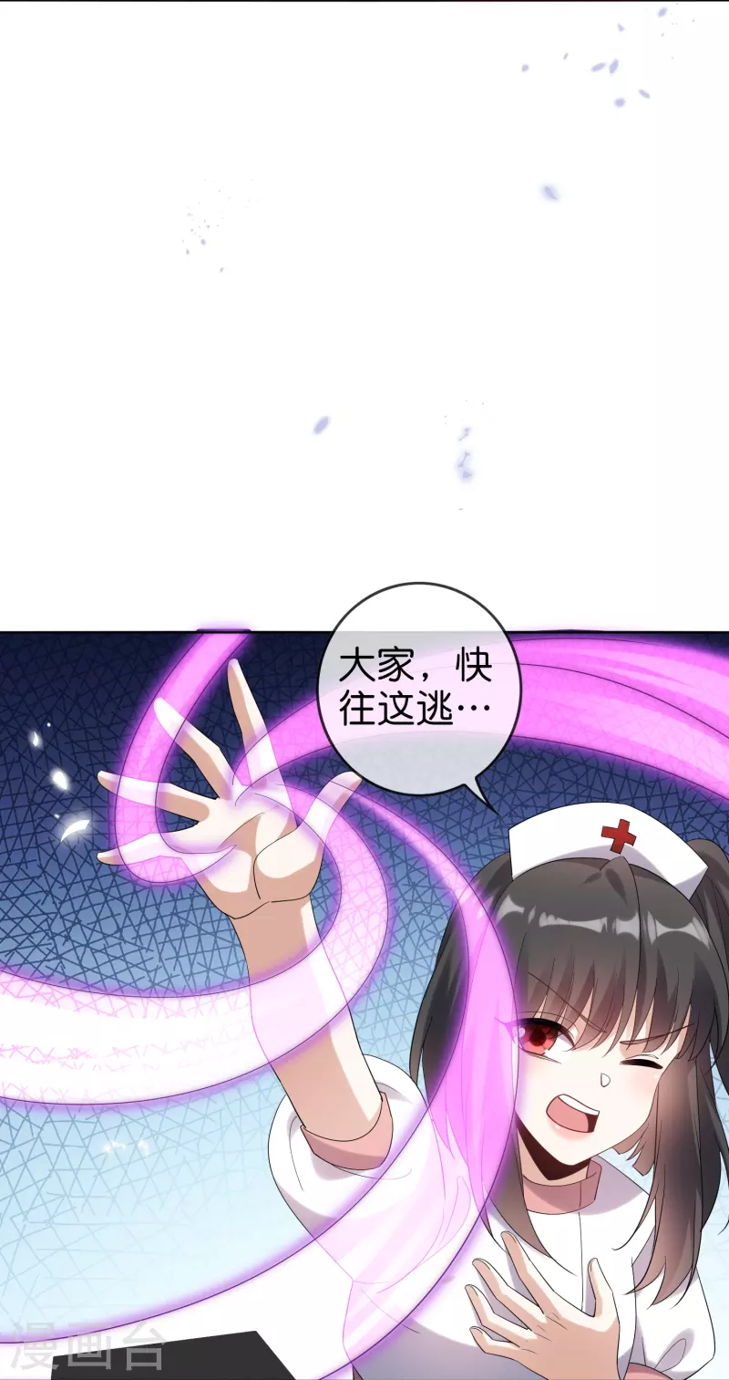 第149话对不起，丰乐大人 第21页
