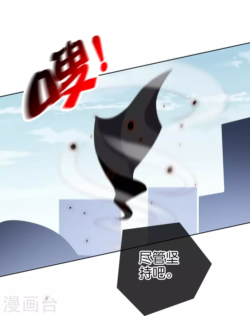 第149话对不起，丰乐大人 第24页