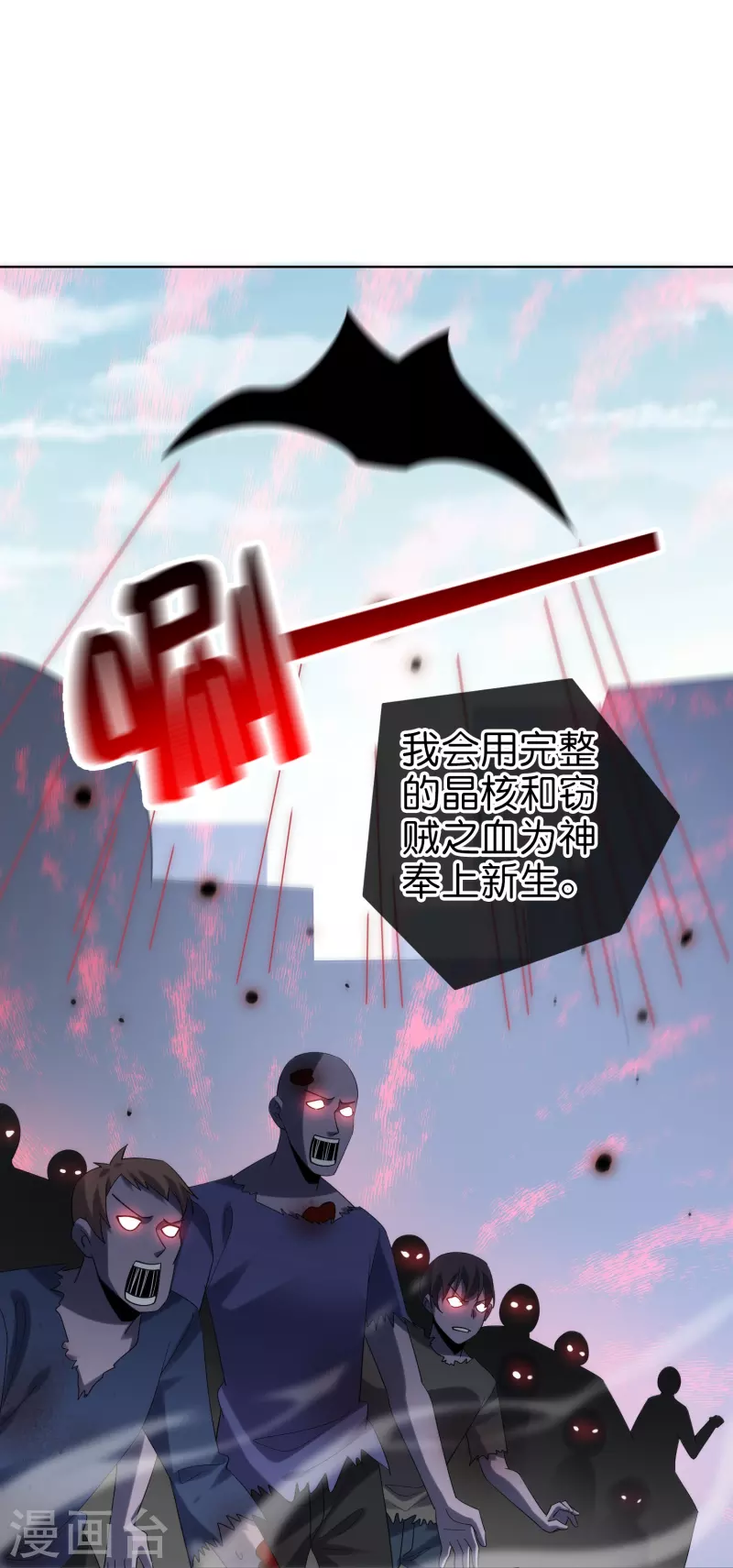 第149话对不起，丰乐大人 第25页