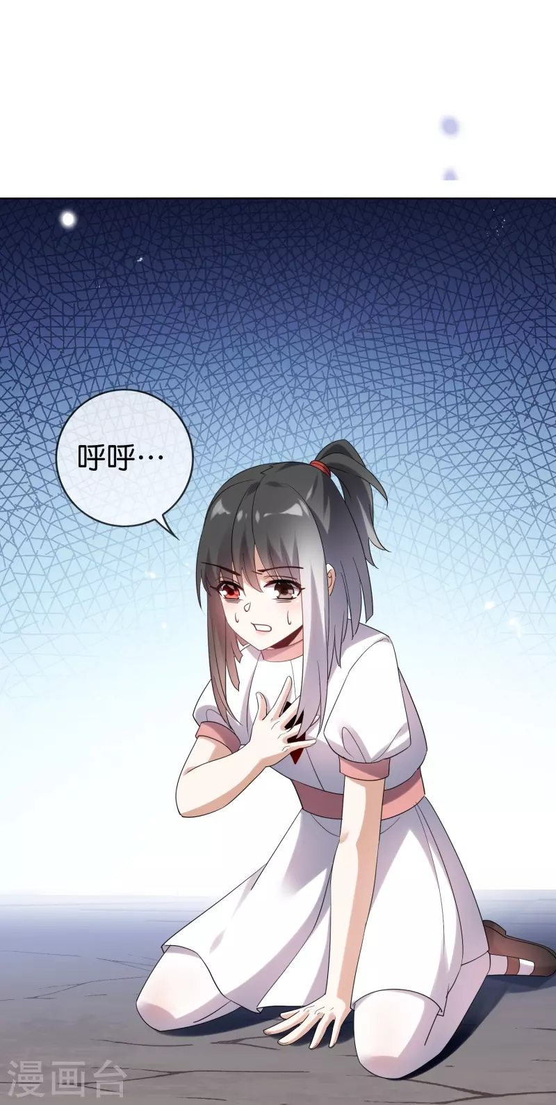 第149话对不起，丰乐大人 第30页
