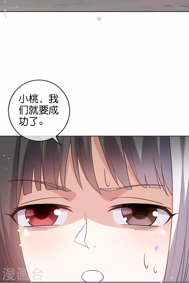 第149话对不起，丰乐大人 第31页