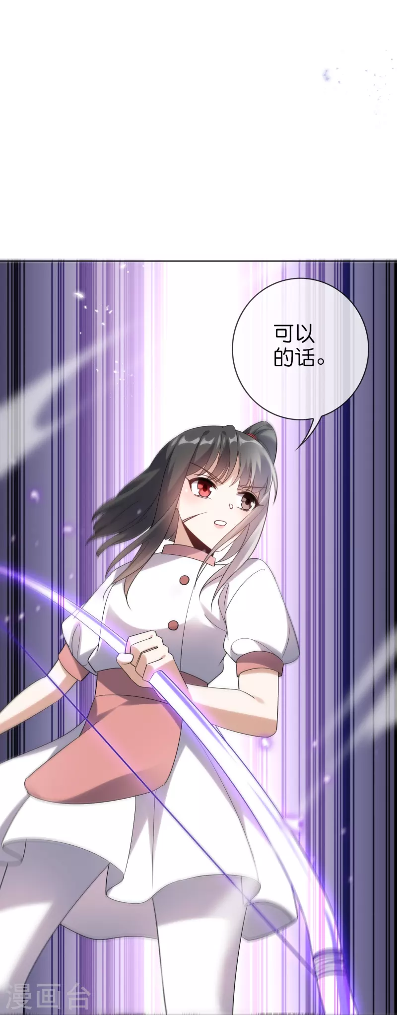第149话对不起，丰乐大人 第34页