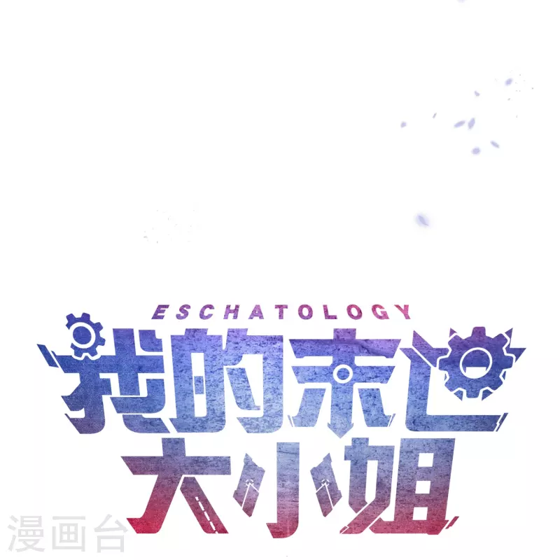 第149话对不起，丰乐大人 第41页