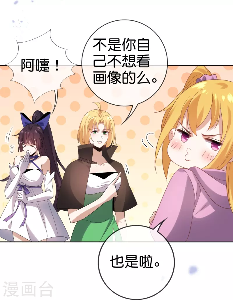第148话这一切都是幻觉！ 第4页