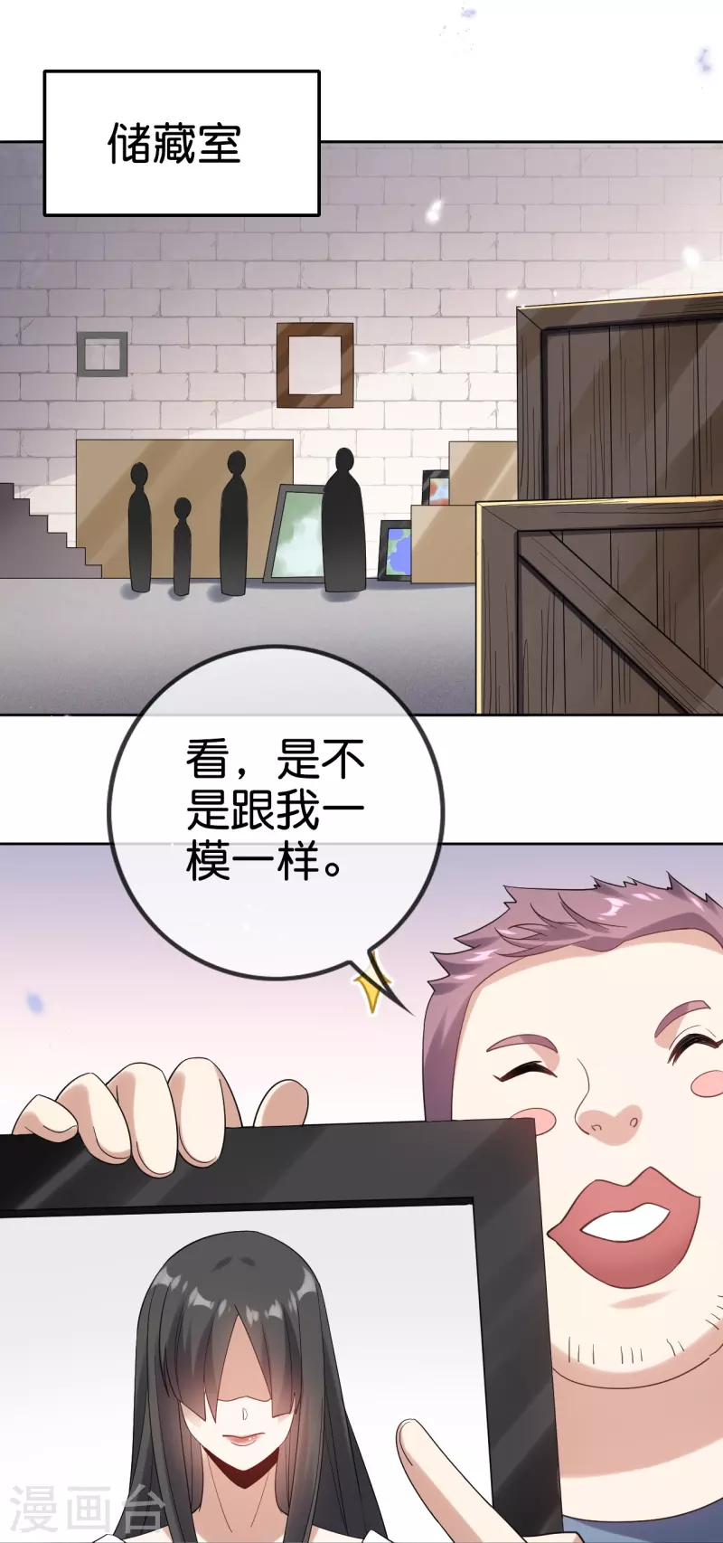 第148话这一切都是幻觉！ 第5页