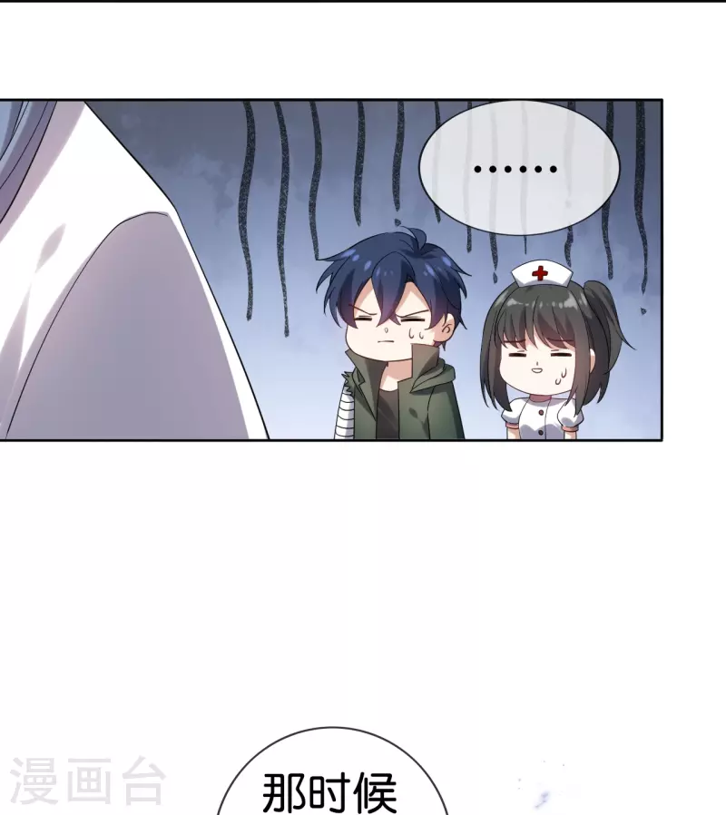 第148话这一切都是幻觉！ 第6页