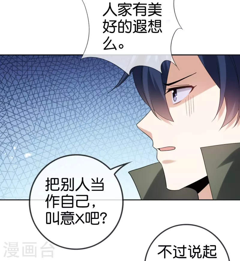 第148话这一切都是幻觉！ 第9页