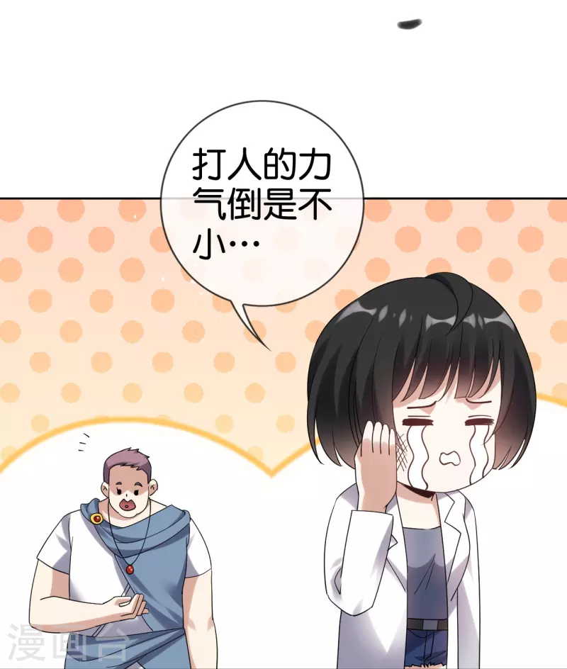 第148话这一切都是幻觉！ 第14页