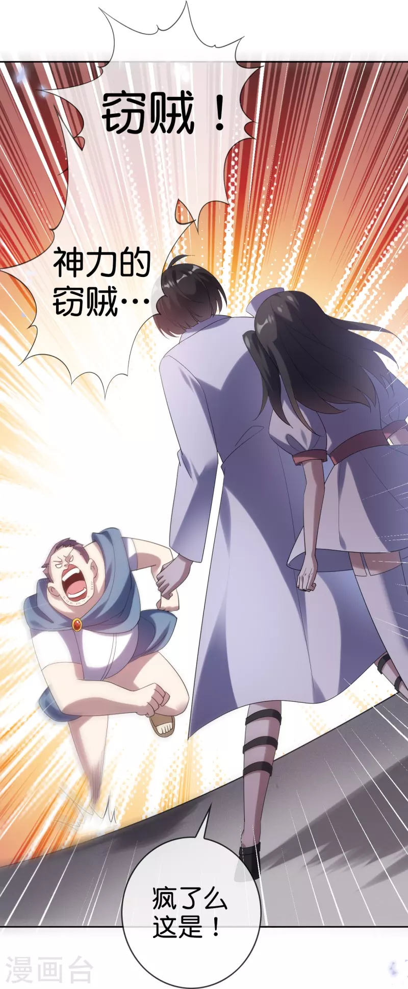 第148话这一切都是幻觉！ 第17页