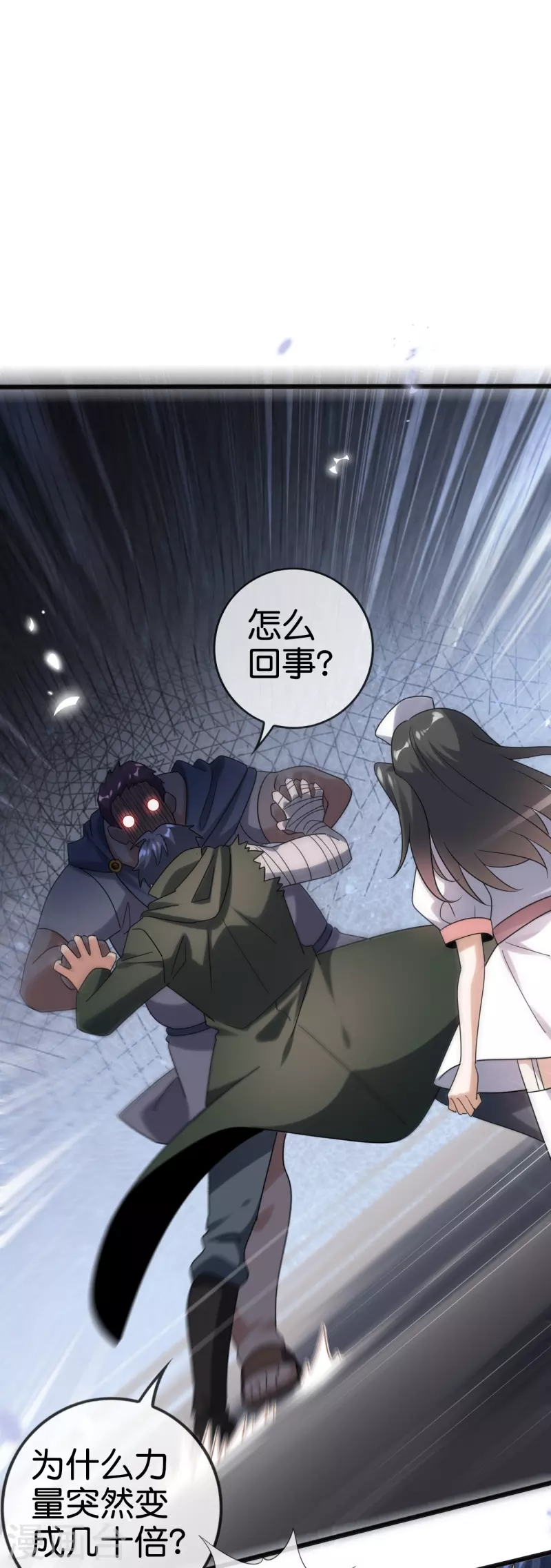 第148话这一切都是幻觉！ 第19页
