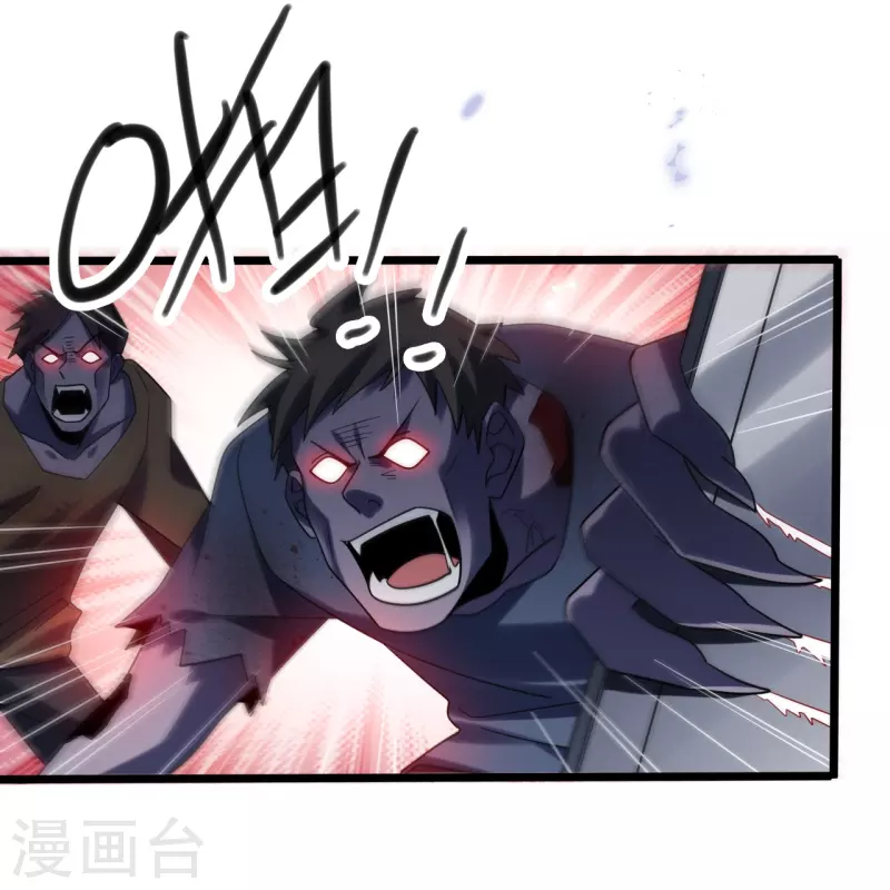第148话这一切都是幻觉！ 第23页