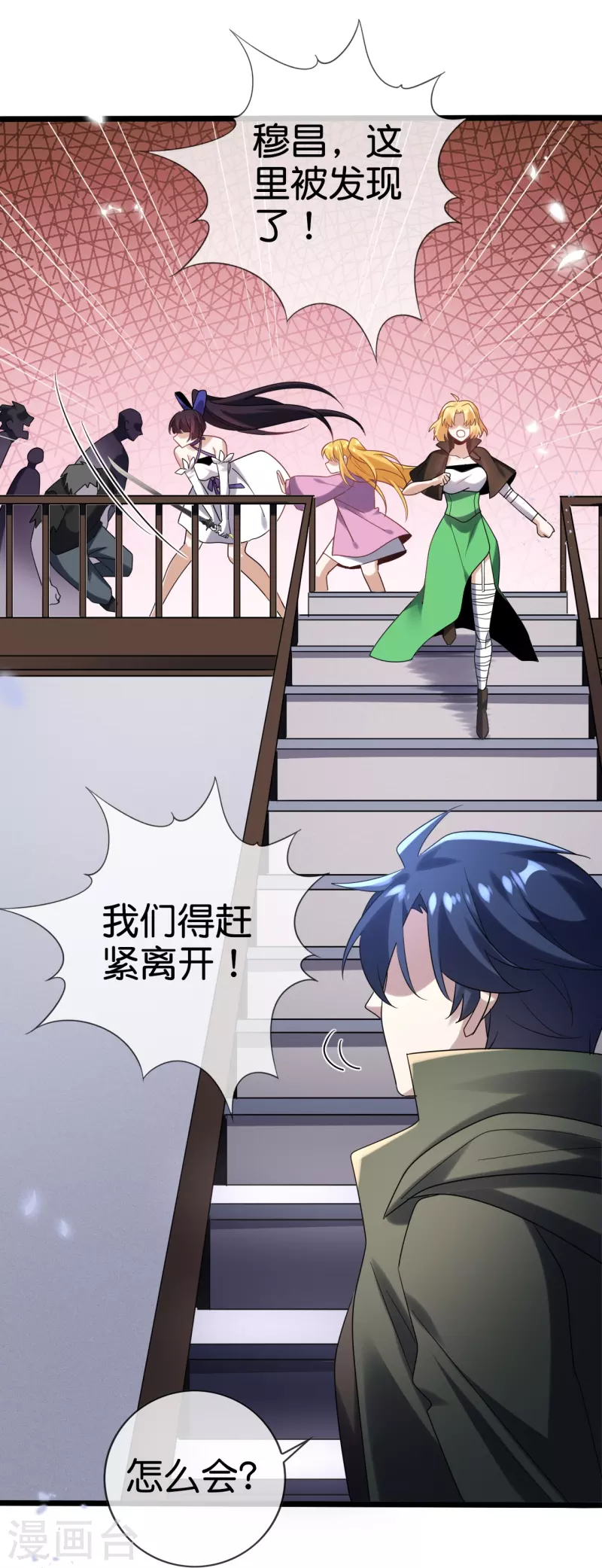 第148话这一切都是幻觉！ 第24页