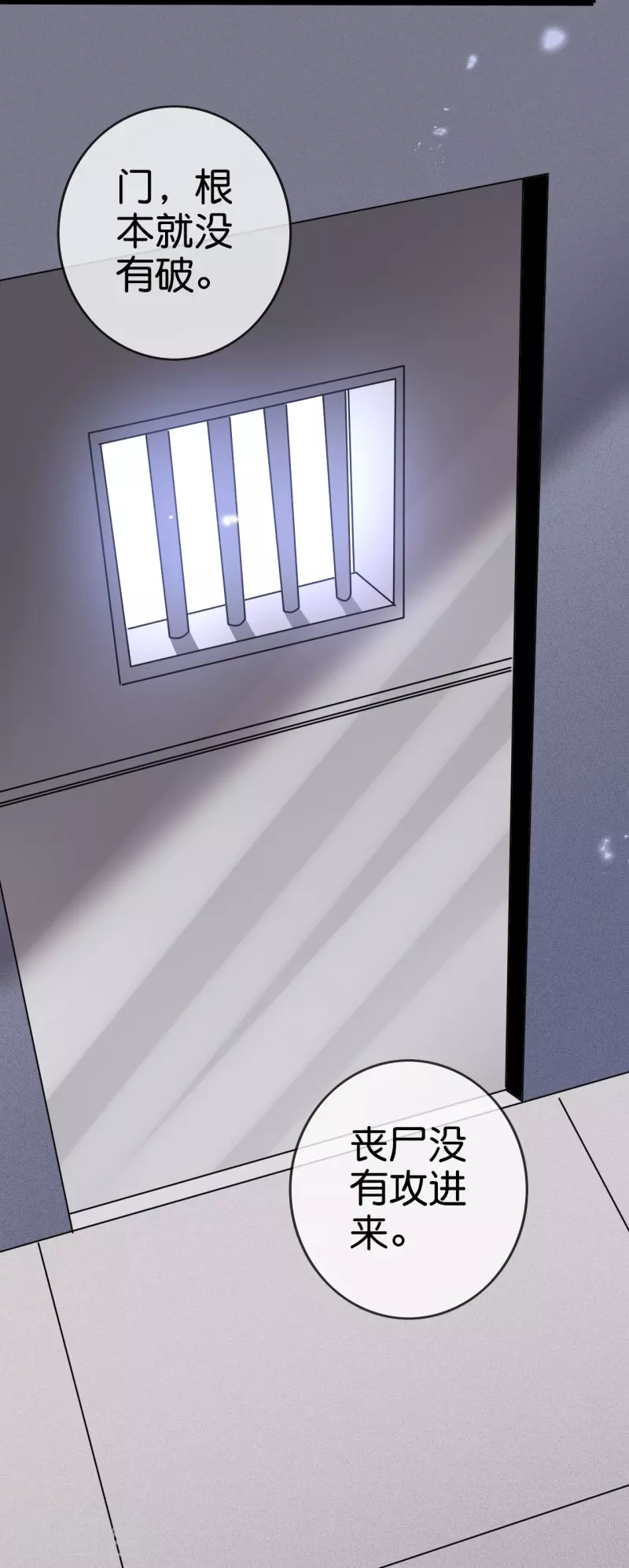 第148话这一切都是幻觉！ 第29页