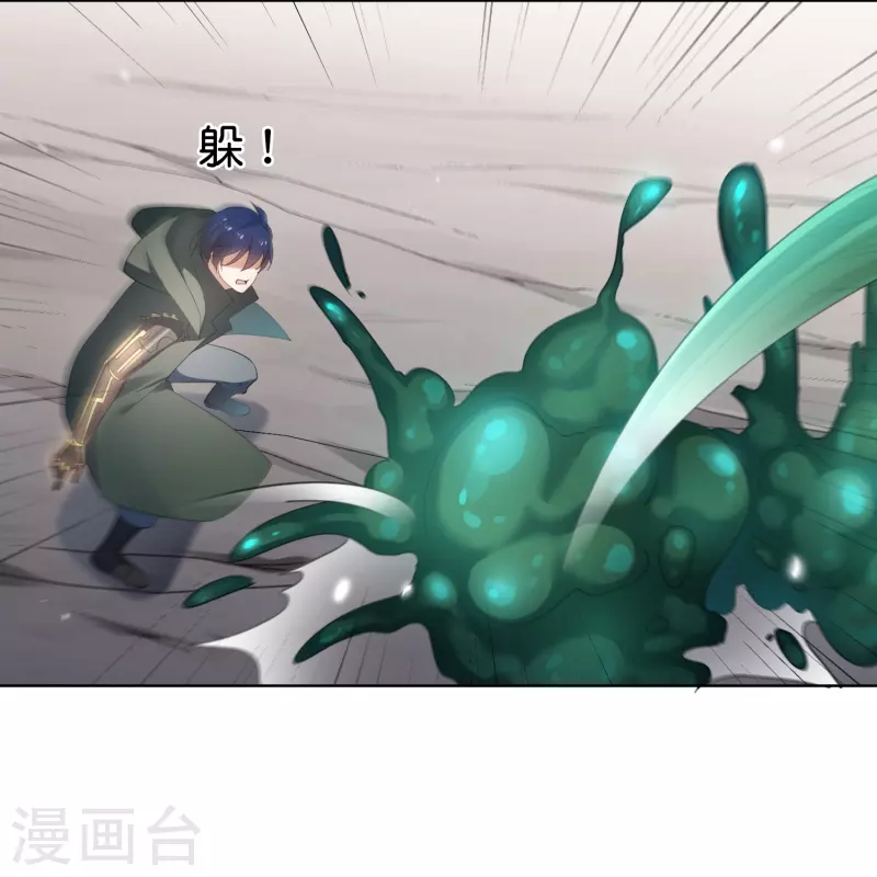 第147话妖娆的丧尸贵族 第4页