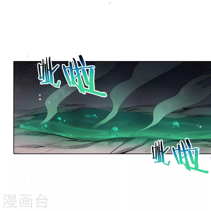 第147话妖娆的丧尸贵族 第5页