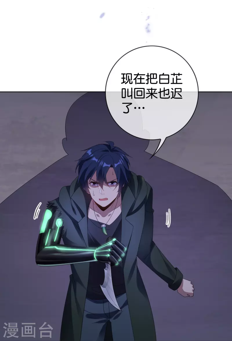 第147话妖娆的丧尸贵族 第6页