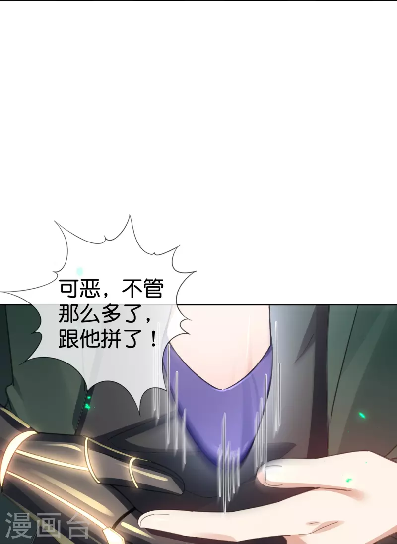 第147话妖娆的丧尸贵族 第7页