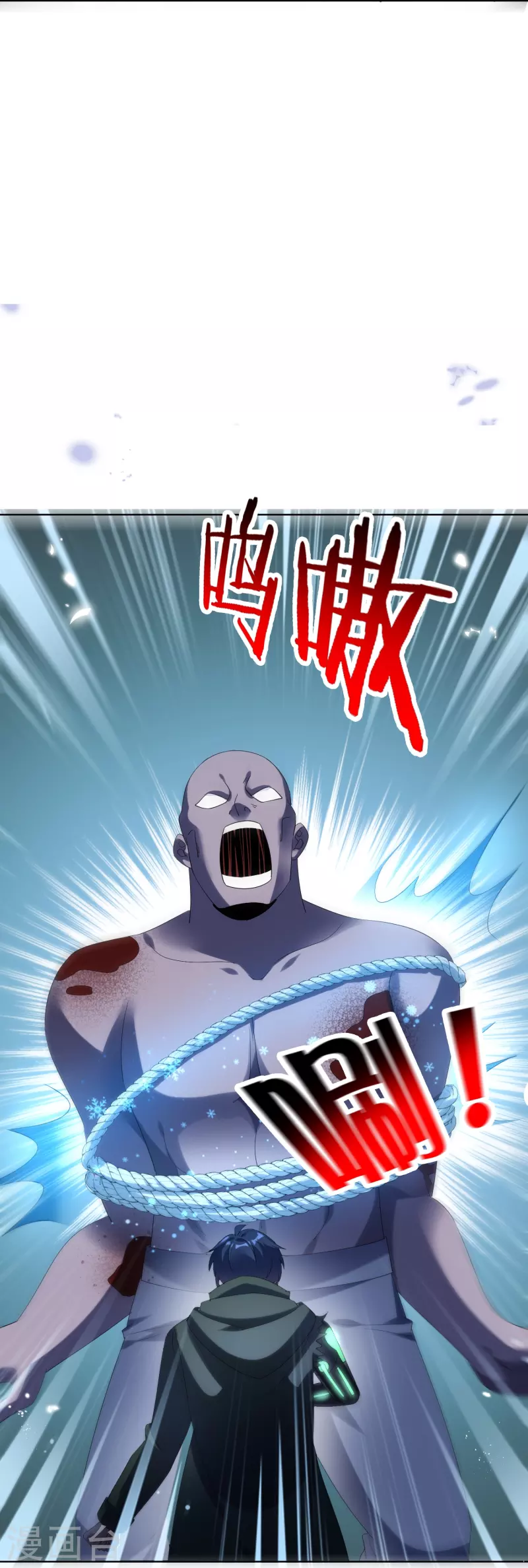 第147话妖娆的丧尸贵族 第8页