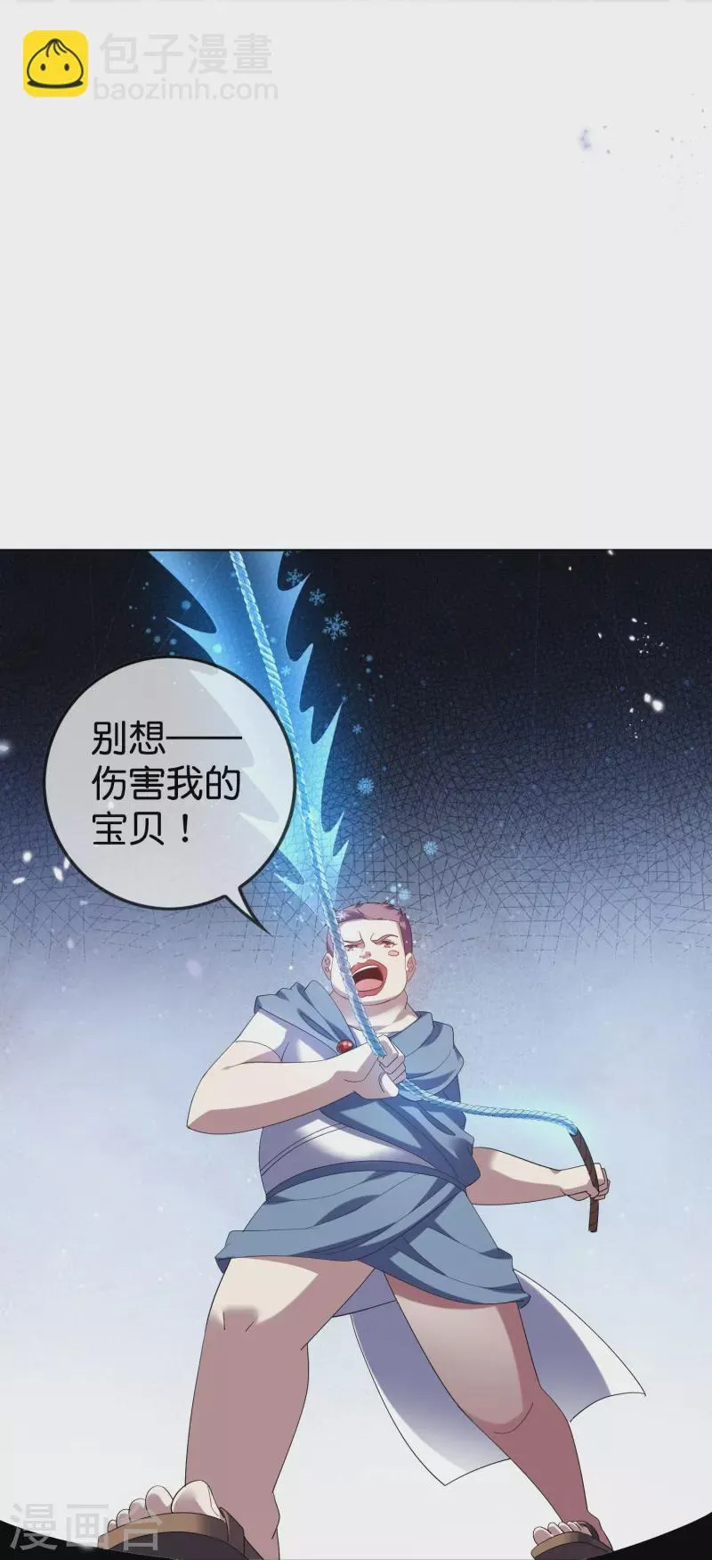 第147话妖娆的丧尸贵族 第9页