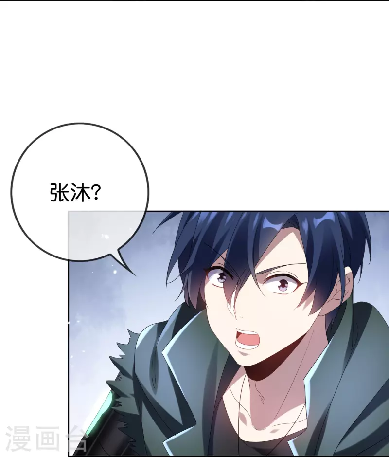 第147话妖娆的丧尸贵族 第10页