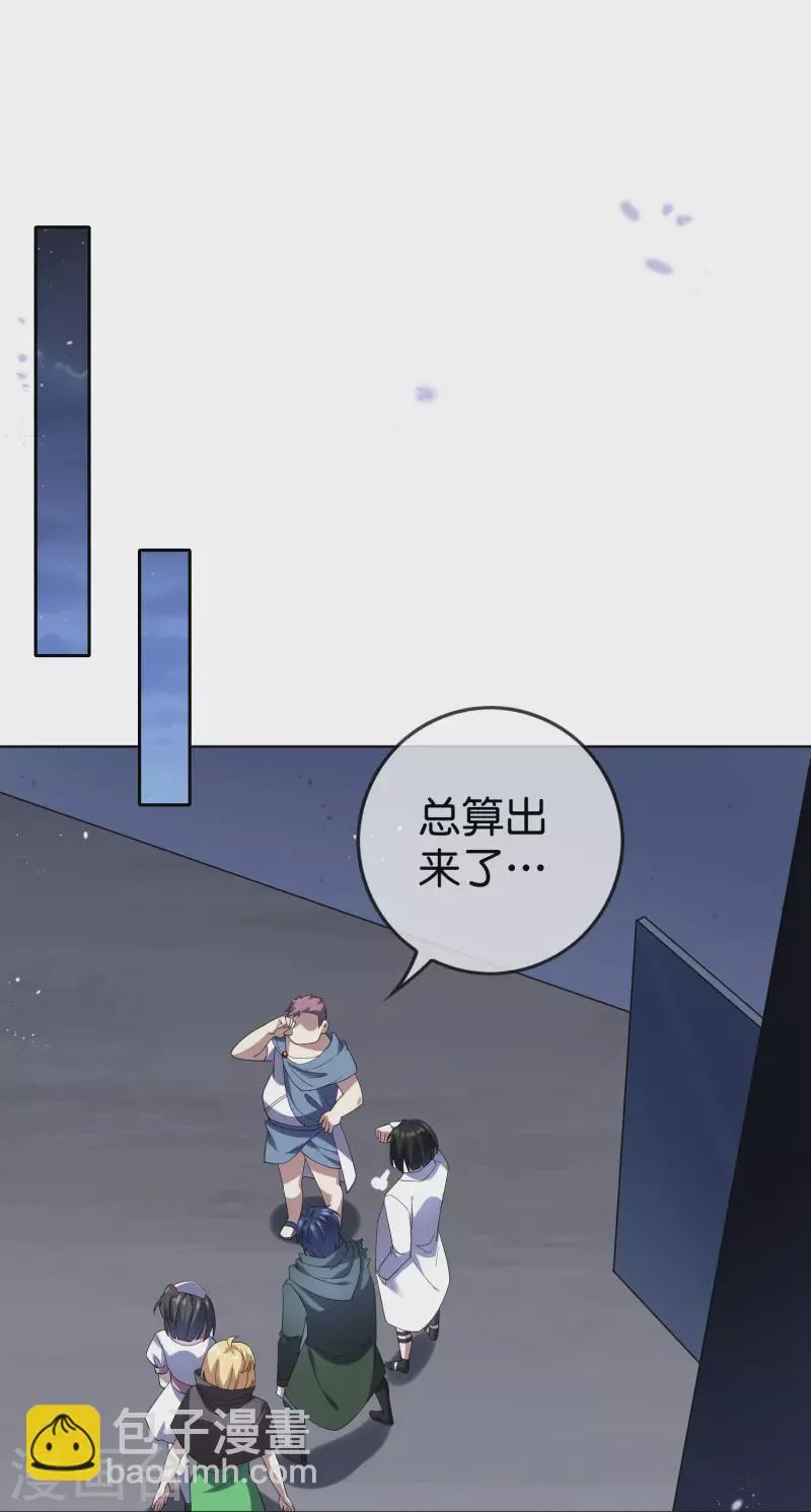 第147话妖娆的丧尸贵族 第11页