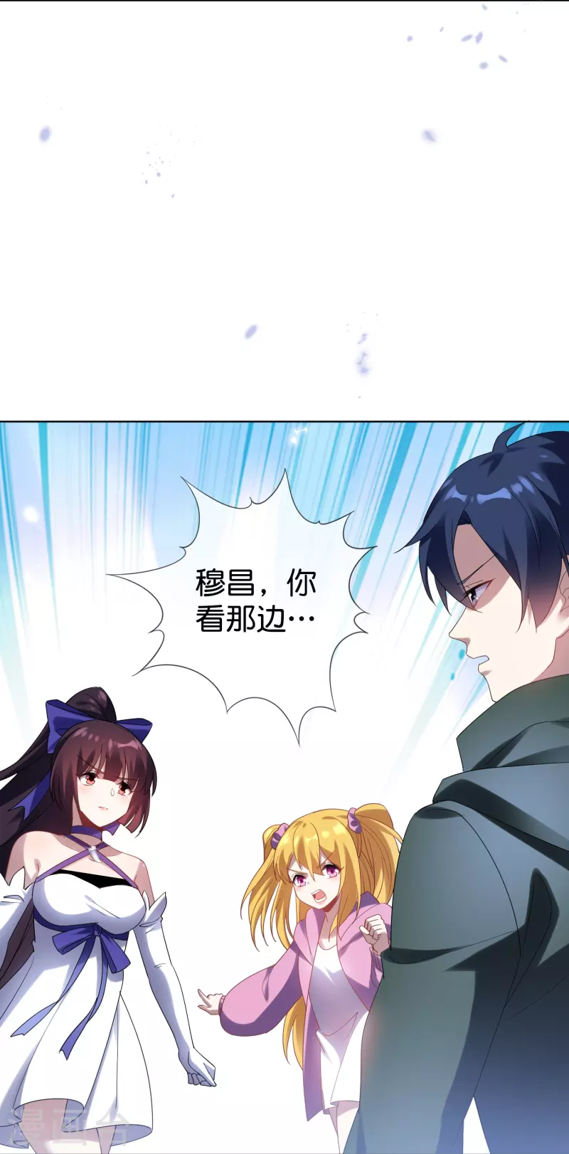 第147话妖娆的丧尸贵族 第12页