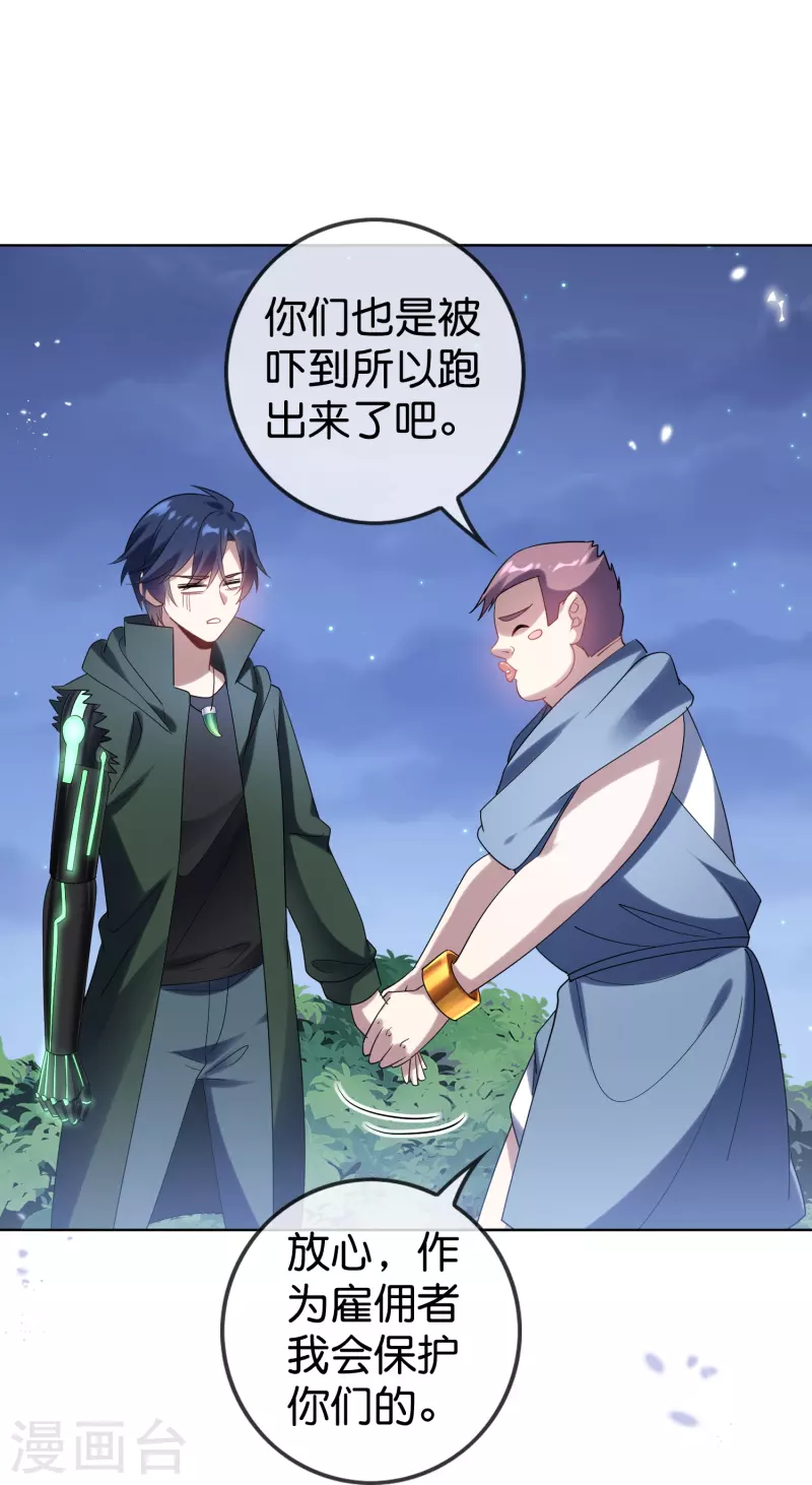 第147话妖娆的丧尸贵族 第16页